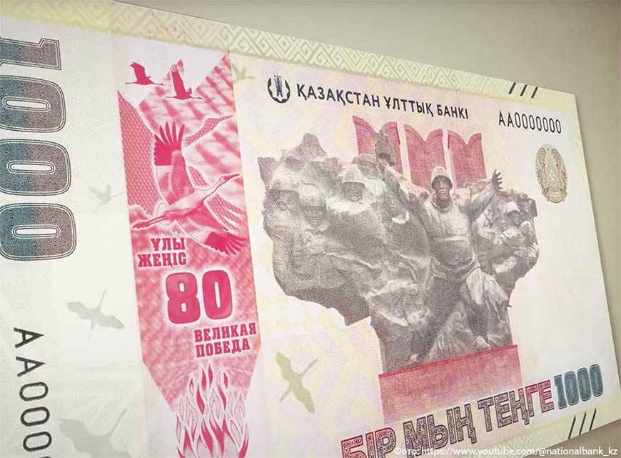 Рынок Казахстана делает ставку на цифровые финансовые продукты