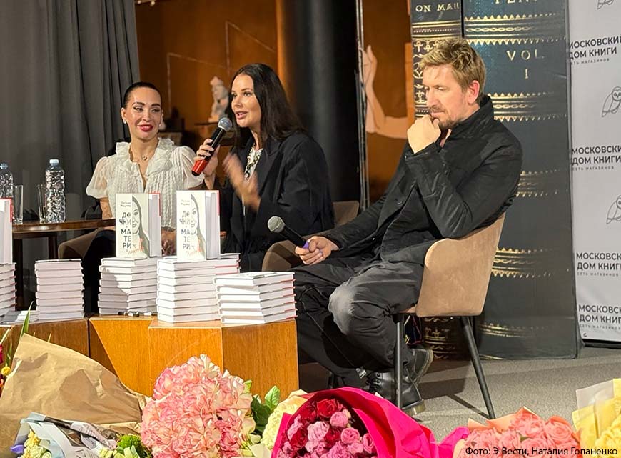 Евгения Мацнева представила откровенную книгу о семейных ценностях