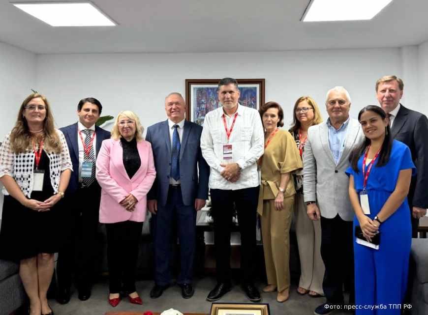 делегация ТПП РФ на Кубе