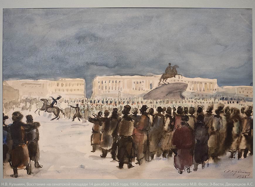 "Они достойны памяти". Открылась выставка к 200-летию Декабрьского восстания