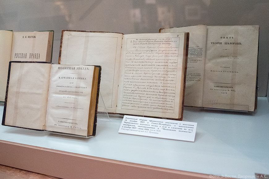 "Они достойны памяти". Открылась выставка к 200-летию Декабрьского восстания