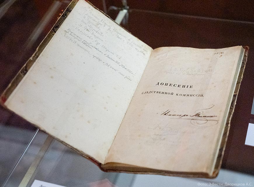 "Они достойны памяти". Открылась выставка к 200-летию Декабрьского восстания