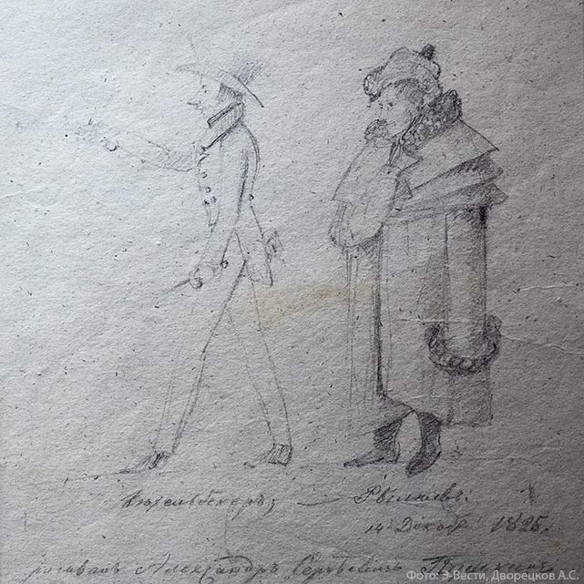А.С. Пушкин, "Рылеев и Кюхельбекер на Сенатской площади 14 декабря 1825 года"