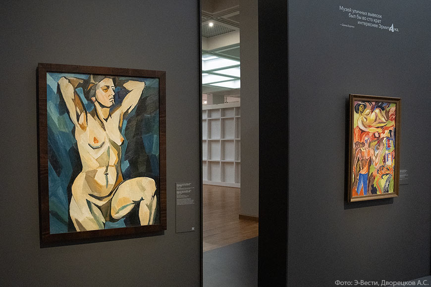 Выставка "Архетипы авангарда" в Третьяковской галерее